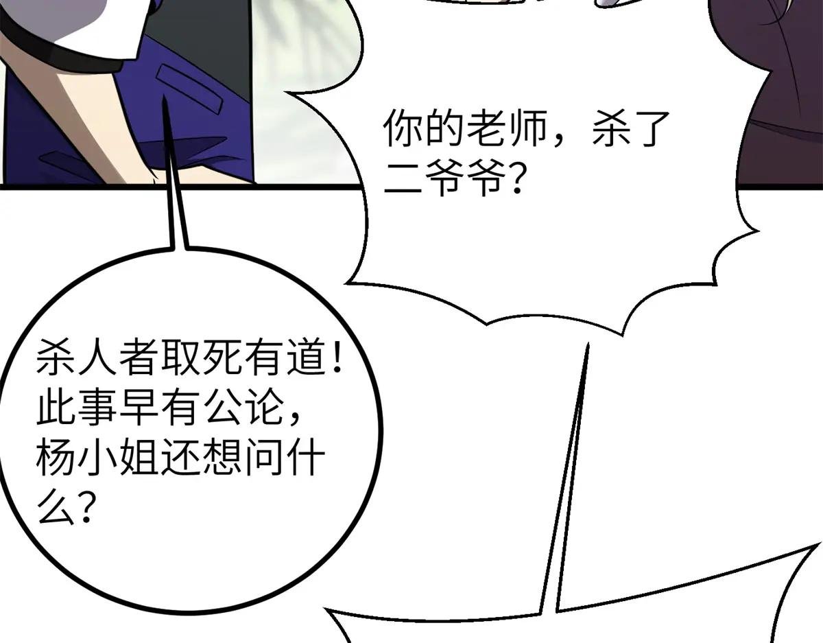 299 复生武者的遗物