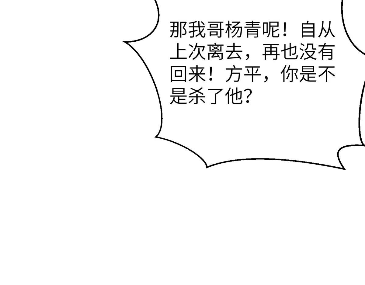 299 复生武者的遗物