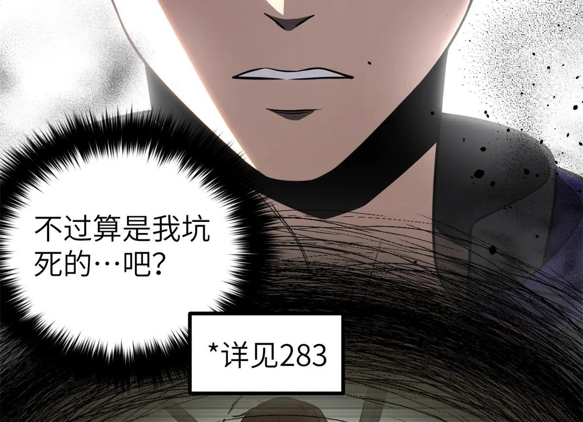 299 复生武者的遗物