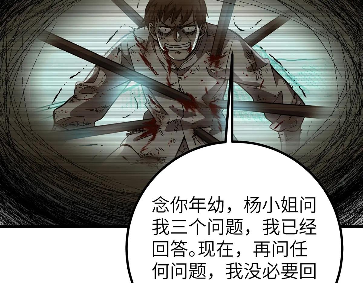 299 复生武者的遗物