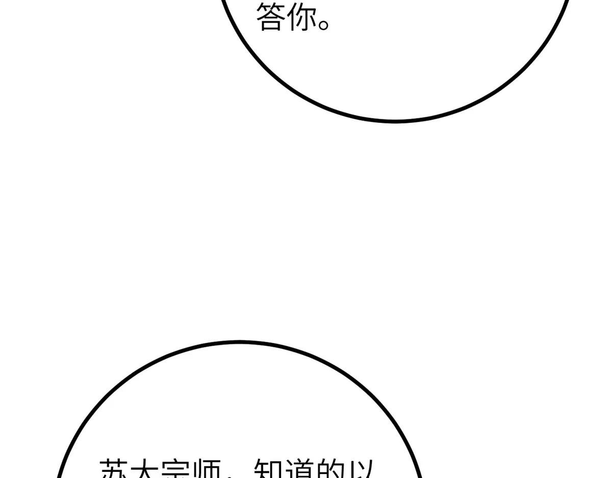 299 复生武者的遗物
