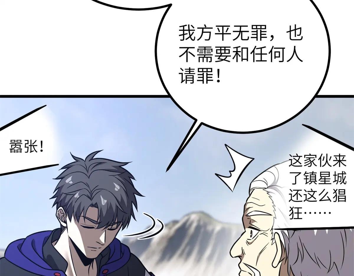 299 复生武者的遗物