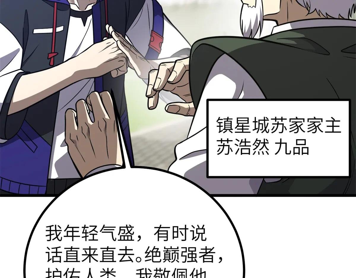 299 复生武者的遗物