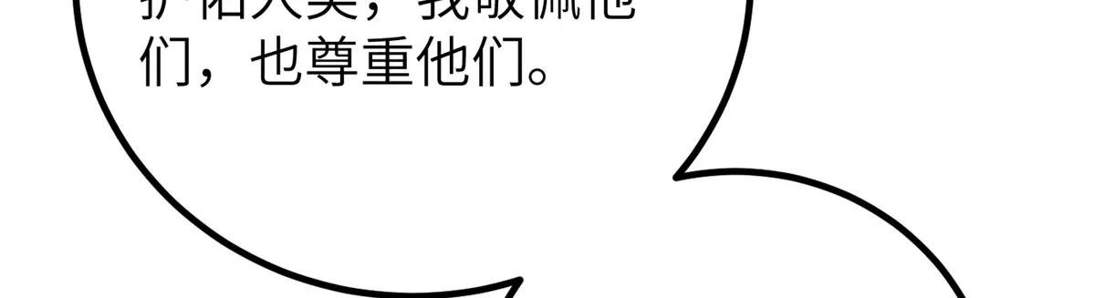 299 复生武者的遗物