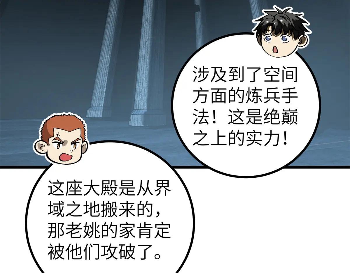 300 绝巅的理念