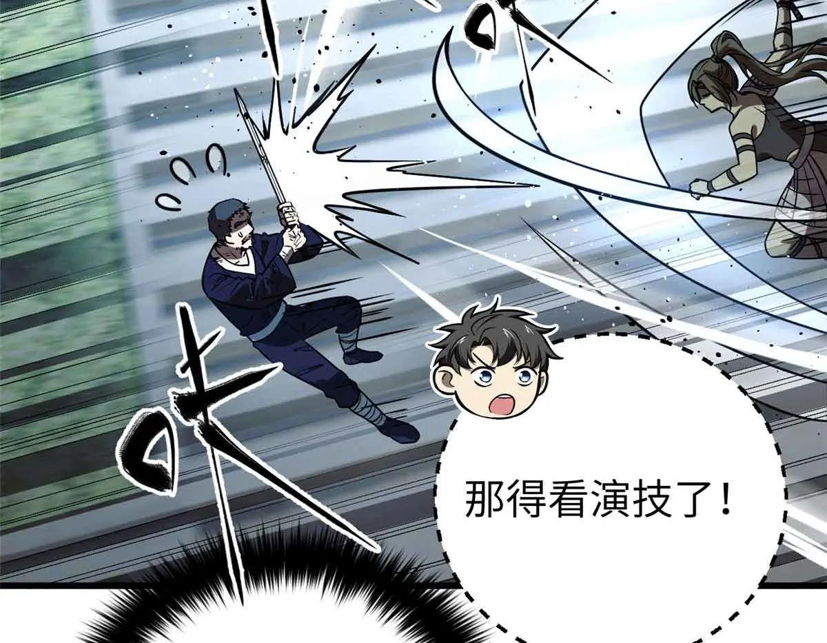 304 人生如戏