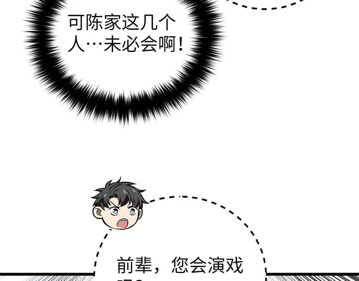 304 人生如戏