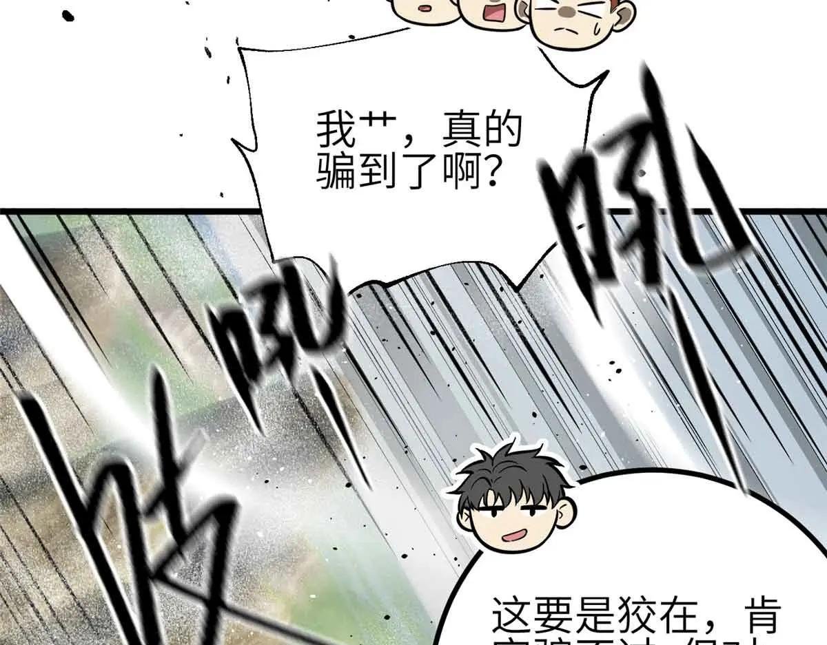 305 我来才是战争的开始！