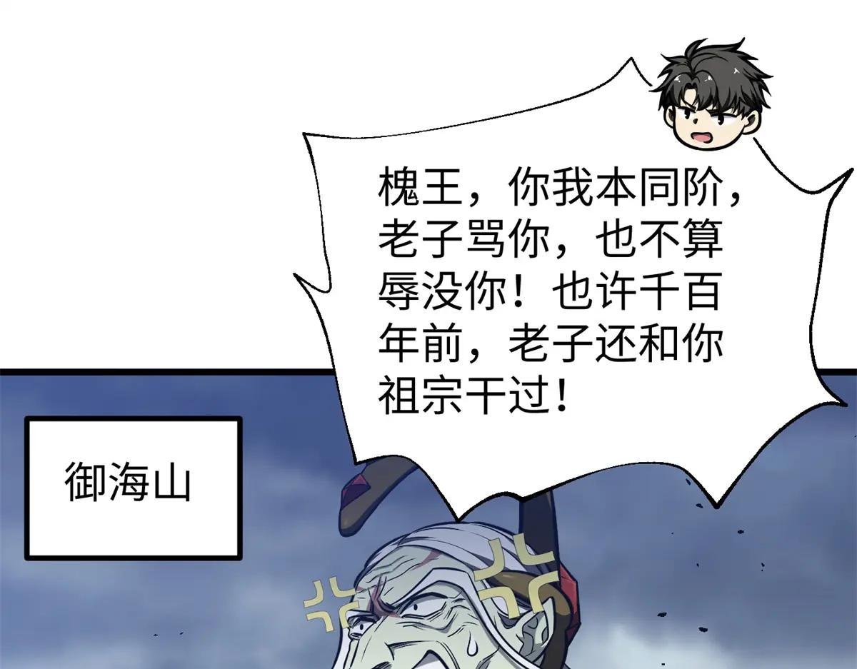 306 南十八域之杀方之战