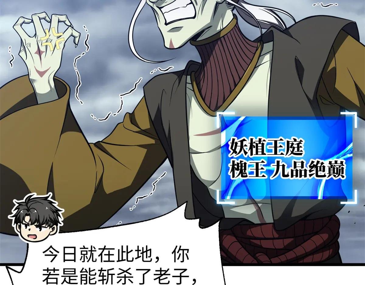 306 南十八域之杀方之战