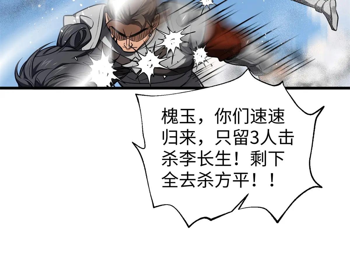 306 南十八域之杀方之战
