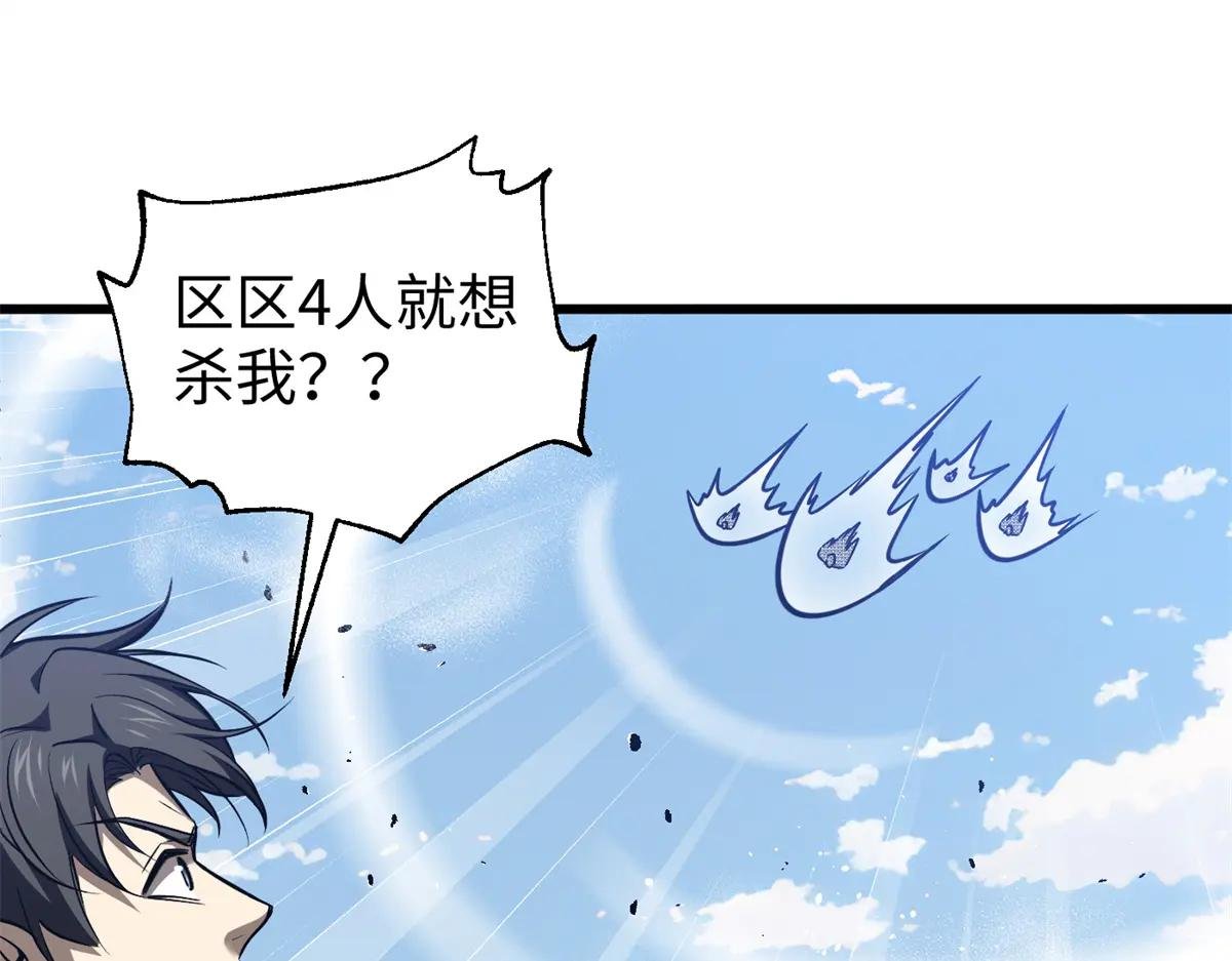 306 南十八域之杀方之战