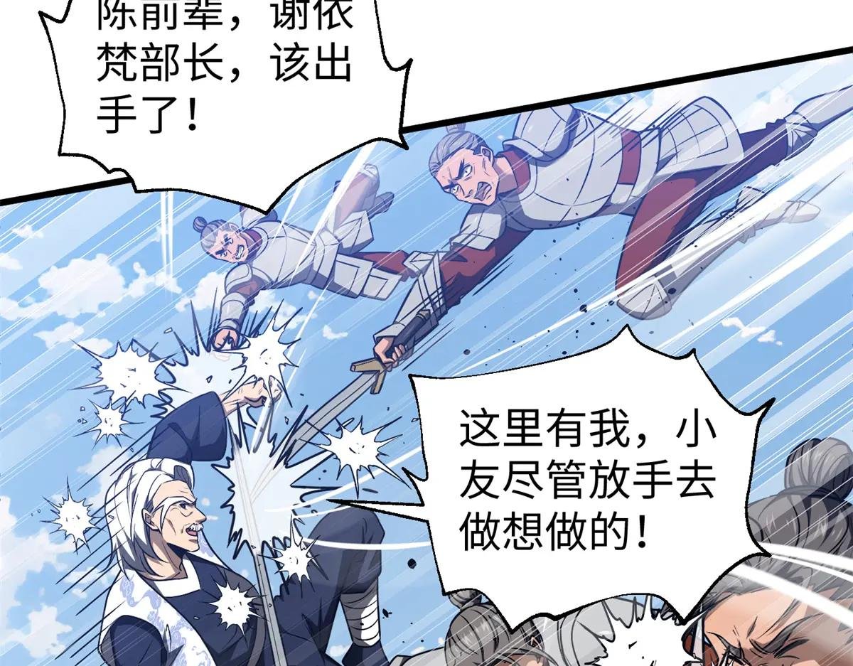 306 南十八域之杀方之战