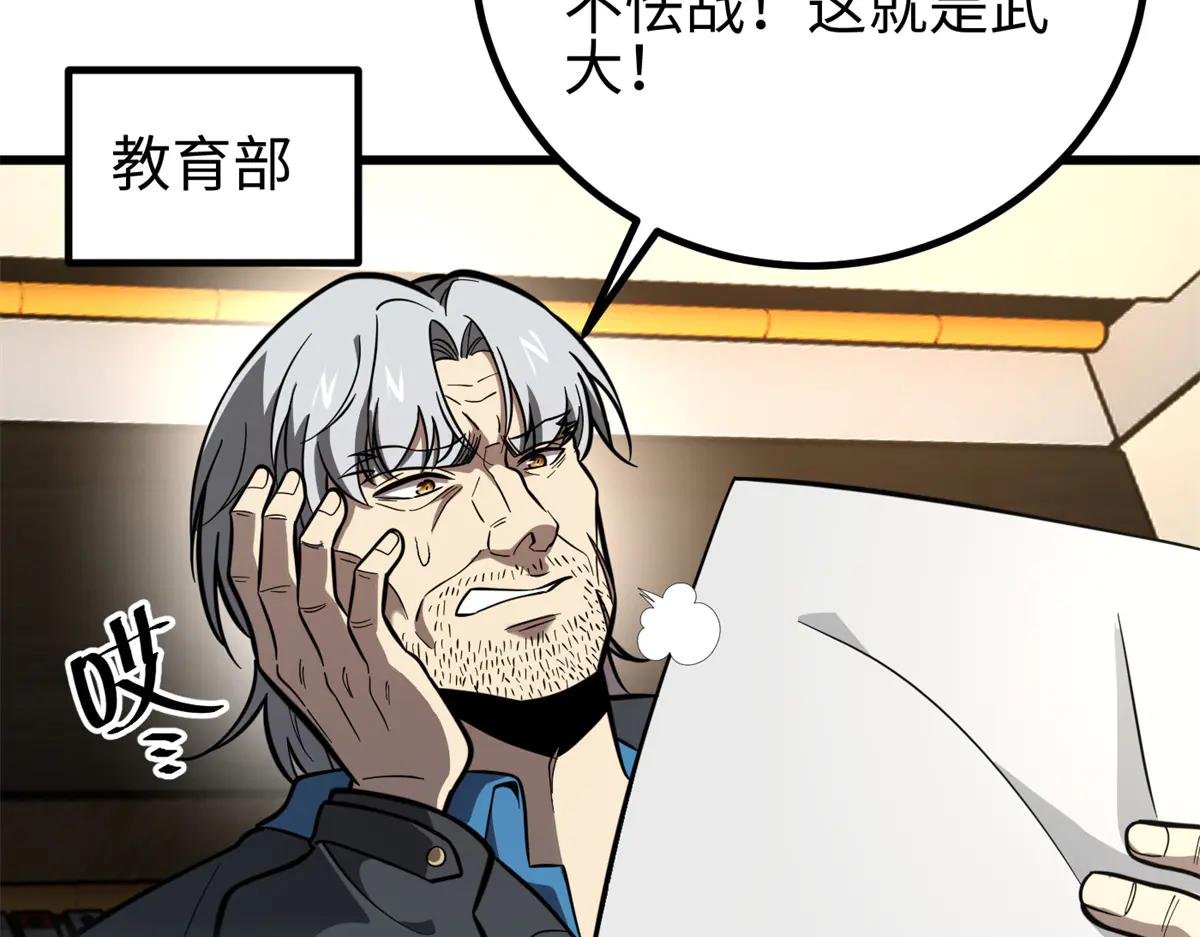 309 倾巢而动