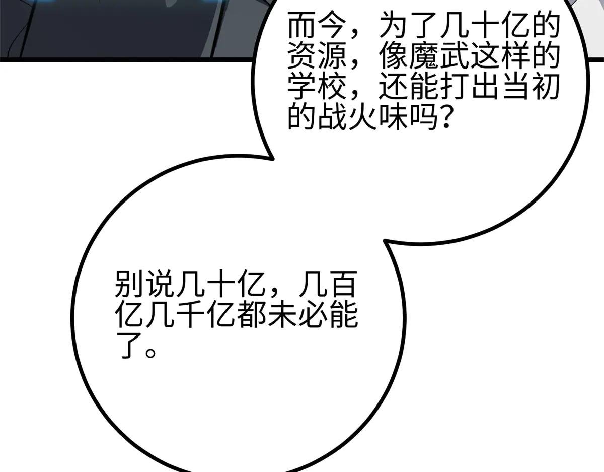 309 倾巢而动