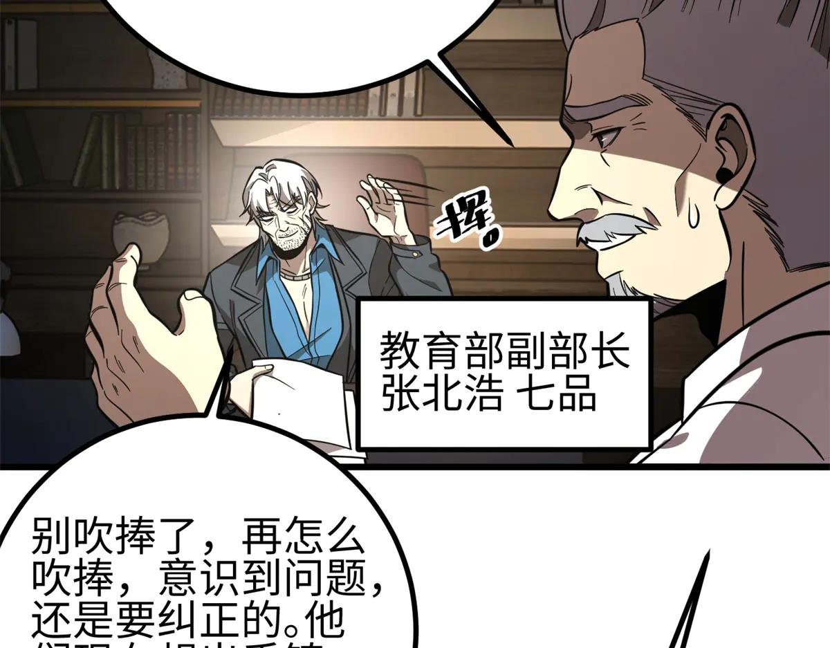 309 倾巢而动