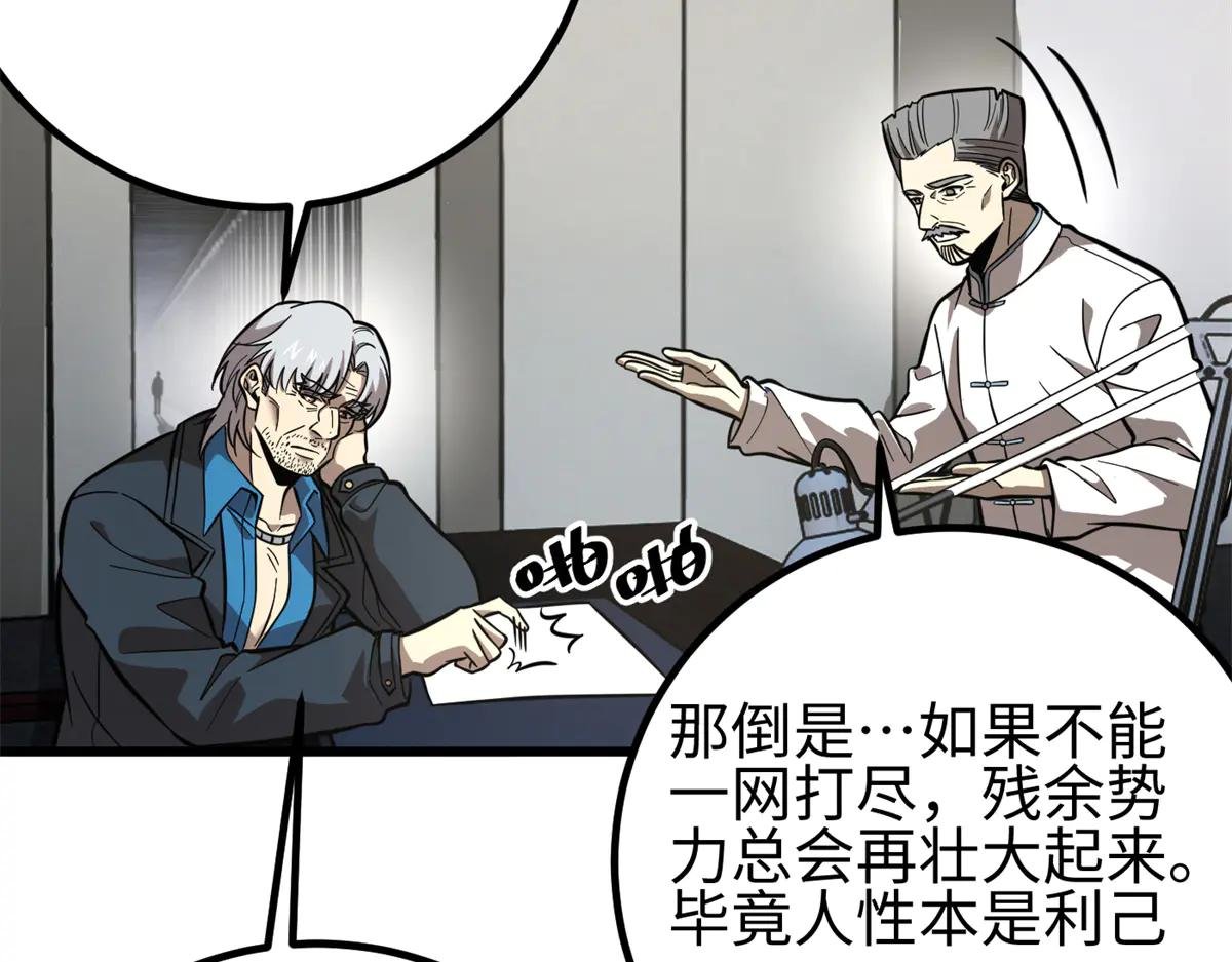 309 倾巢而动