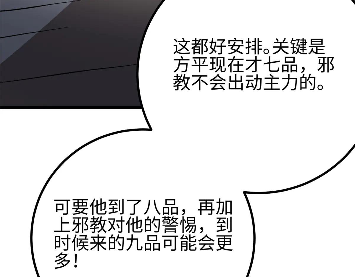 309 倾巢而动