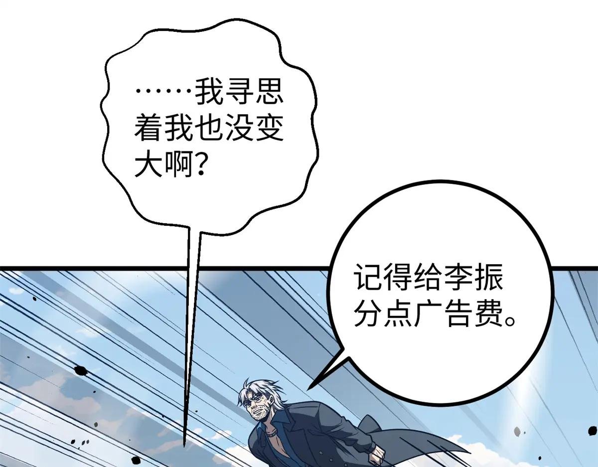 314 瘦死的骆驼比马大