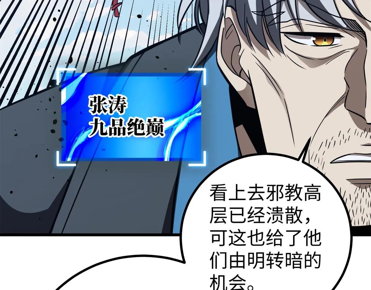 314 瘦死的骆驼比马大