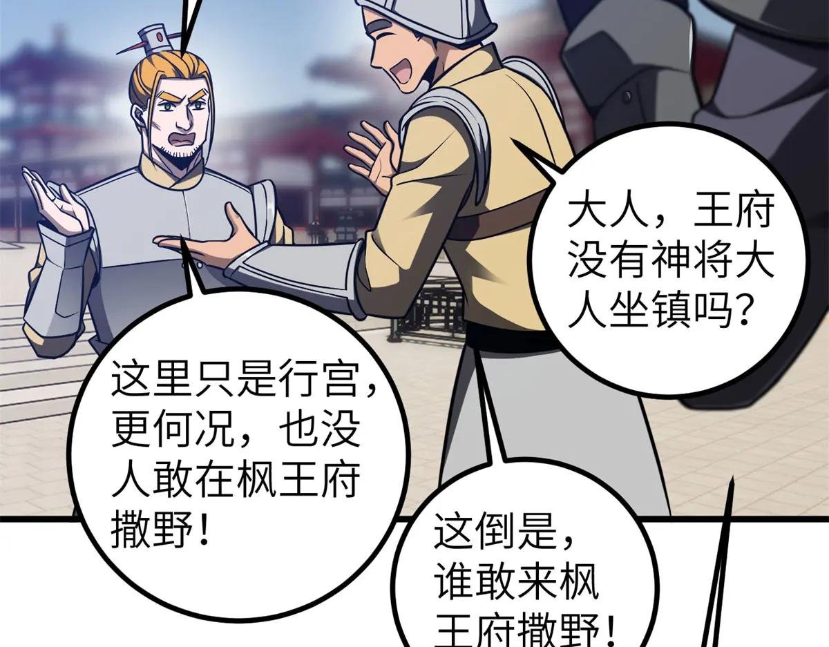 319 就是要莽