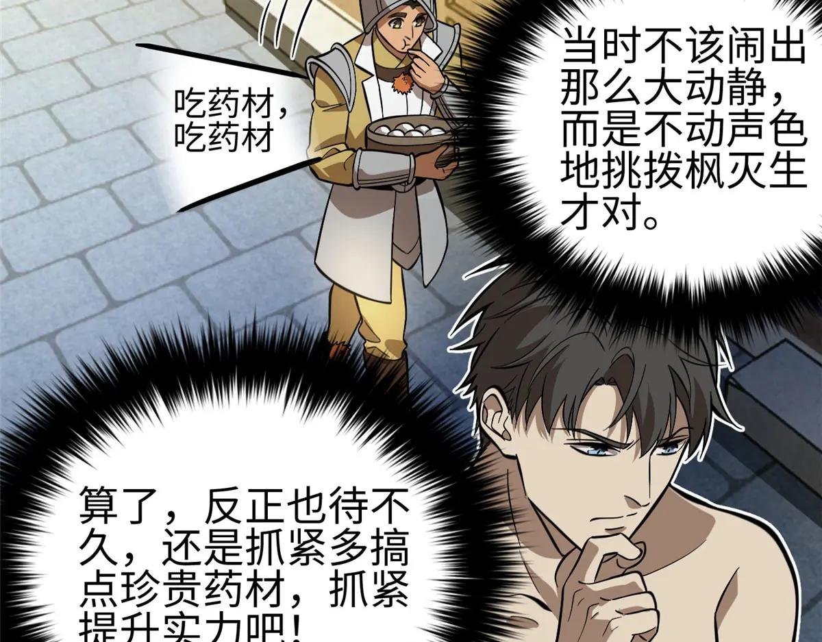 320 无处不在的方平
