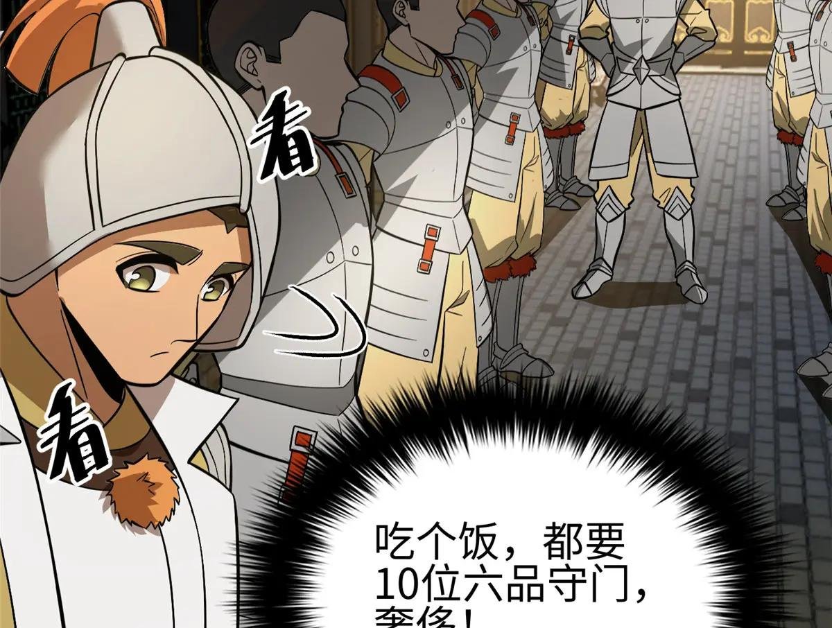 320 无处不在的方平