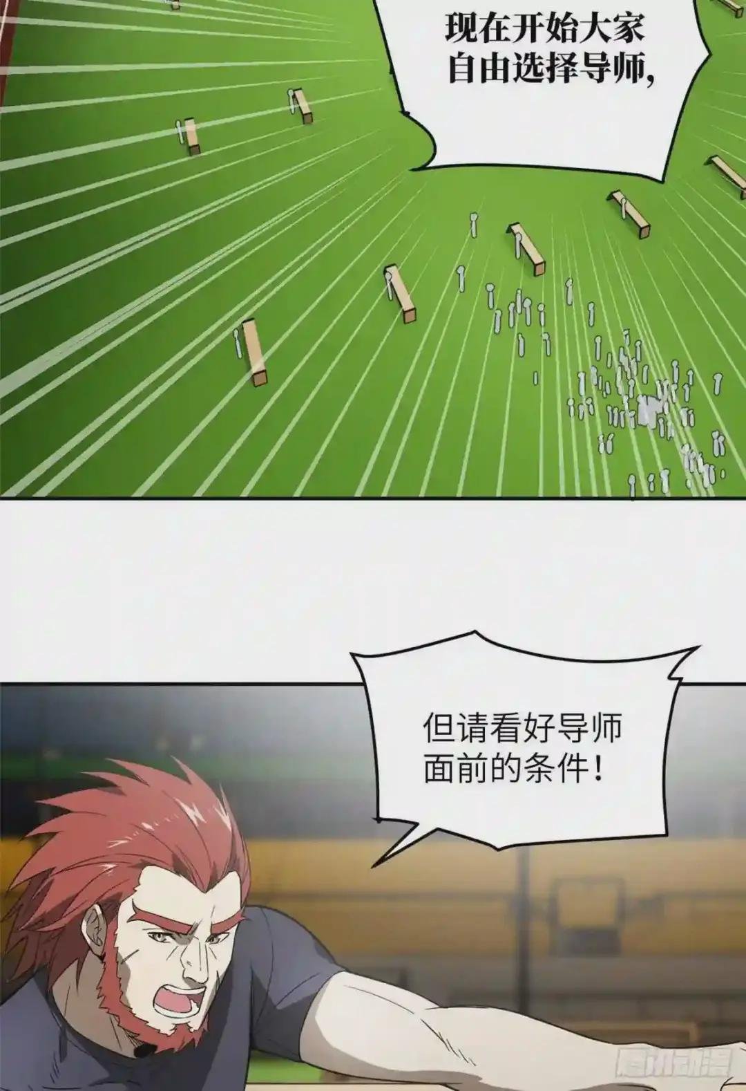 034 选导师