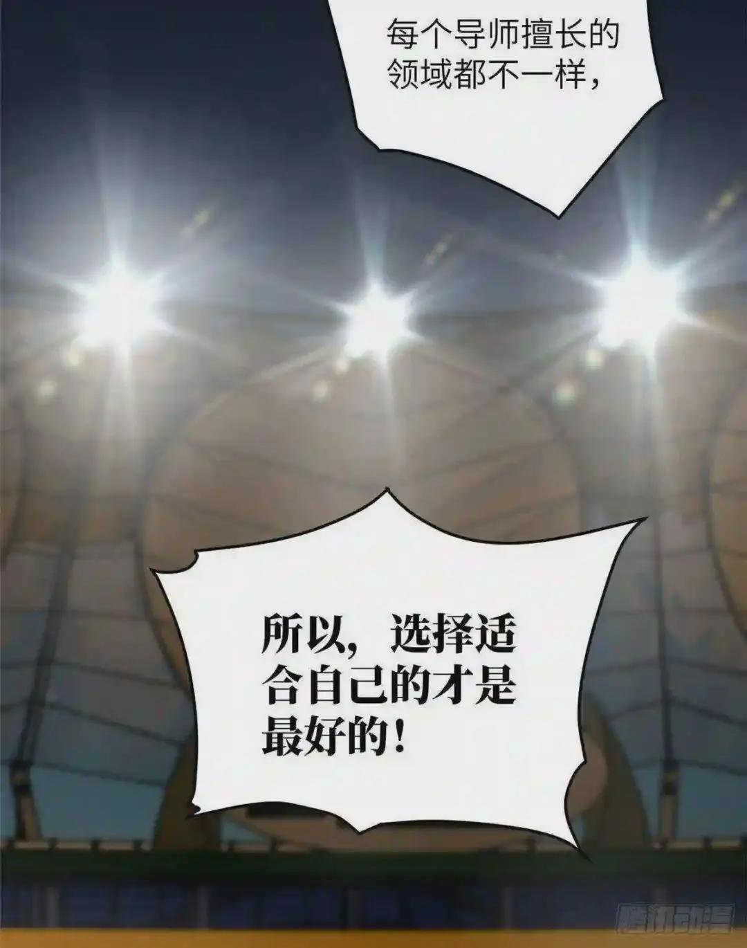 034 选导师