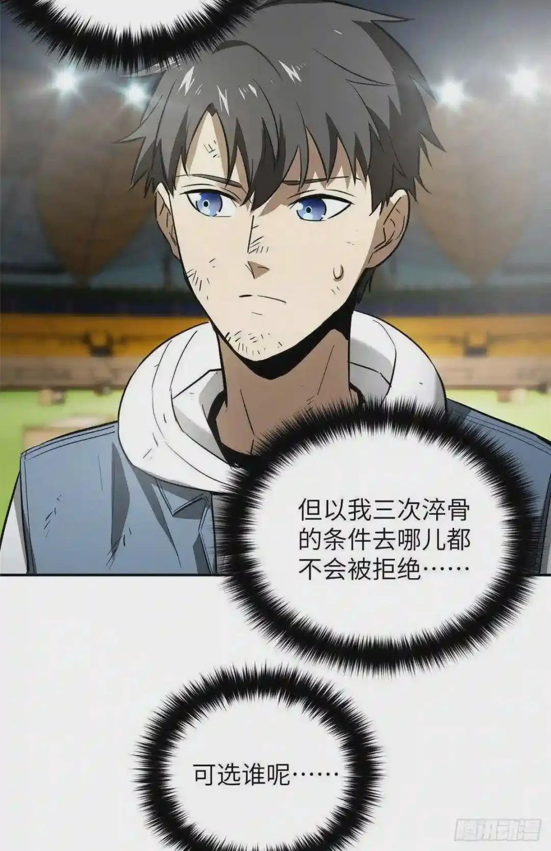 034 选导师