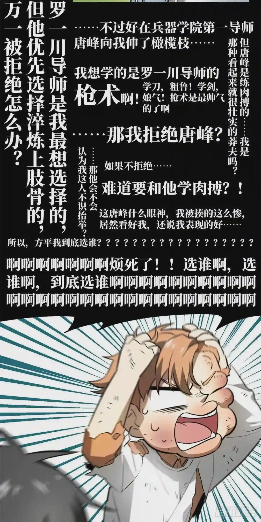 034 选导师
