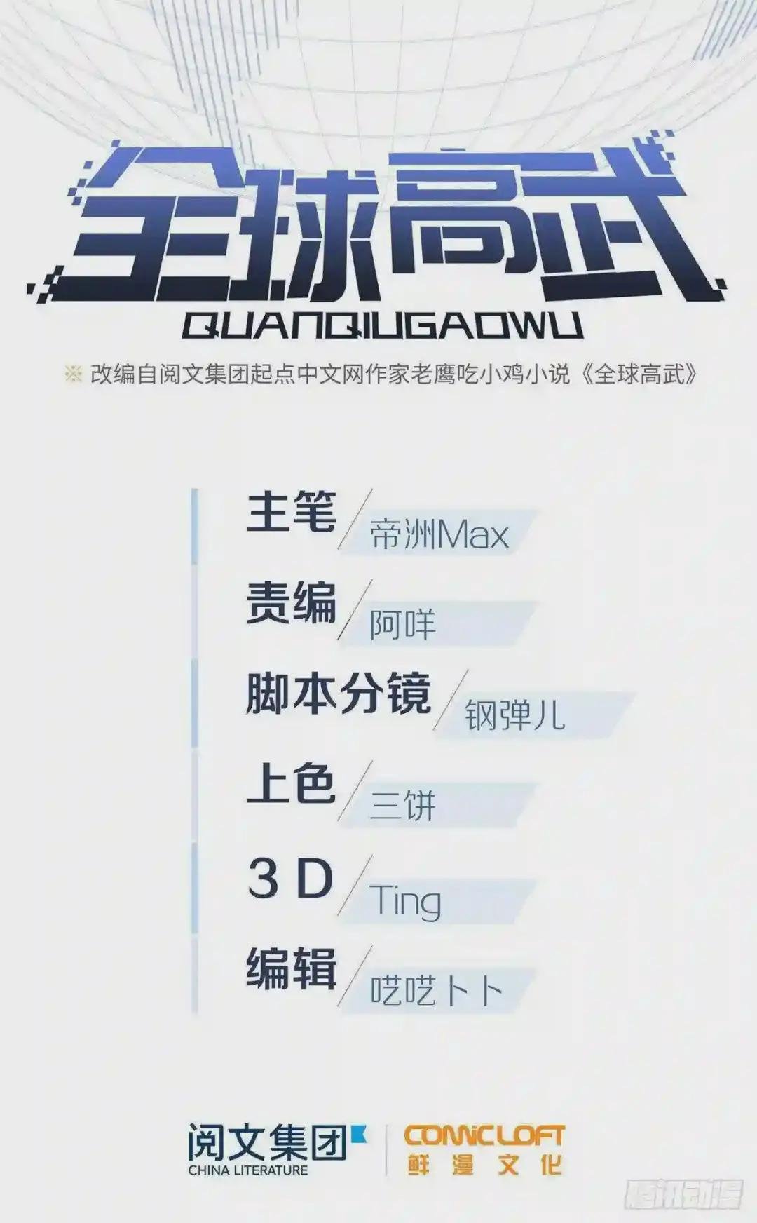 035 导师我跟你混