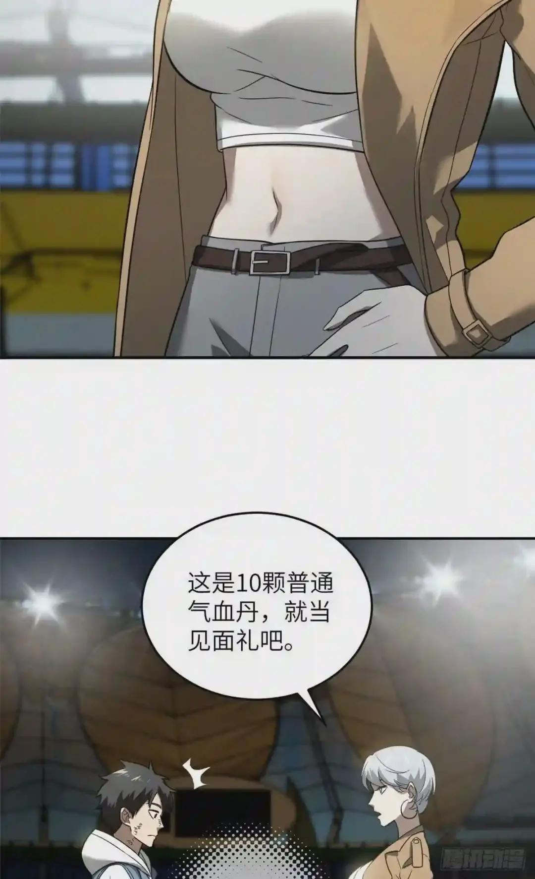 035 导师我跟你混