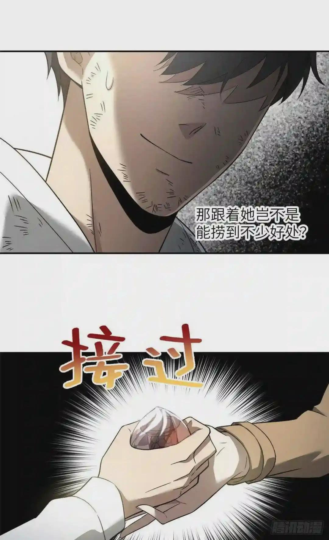 035 导师我跟你混
