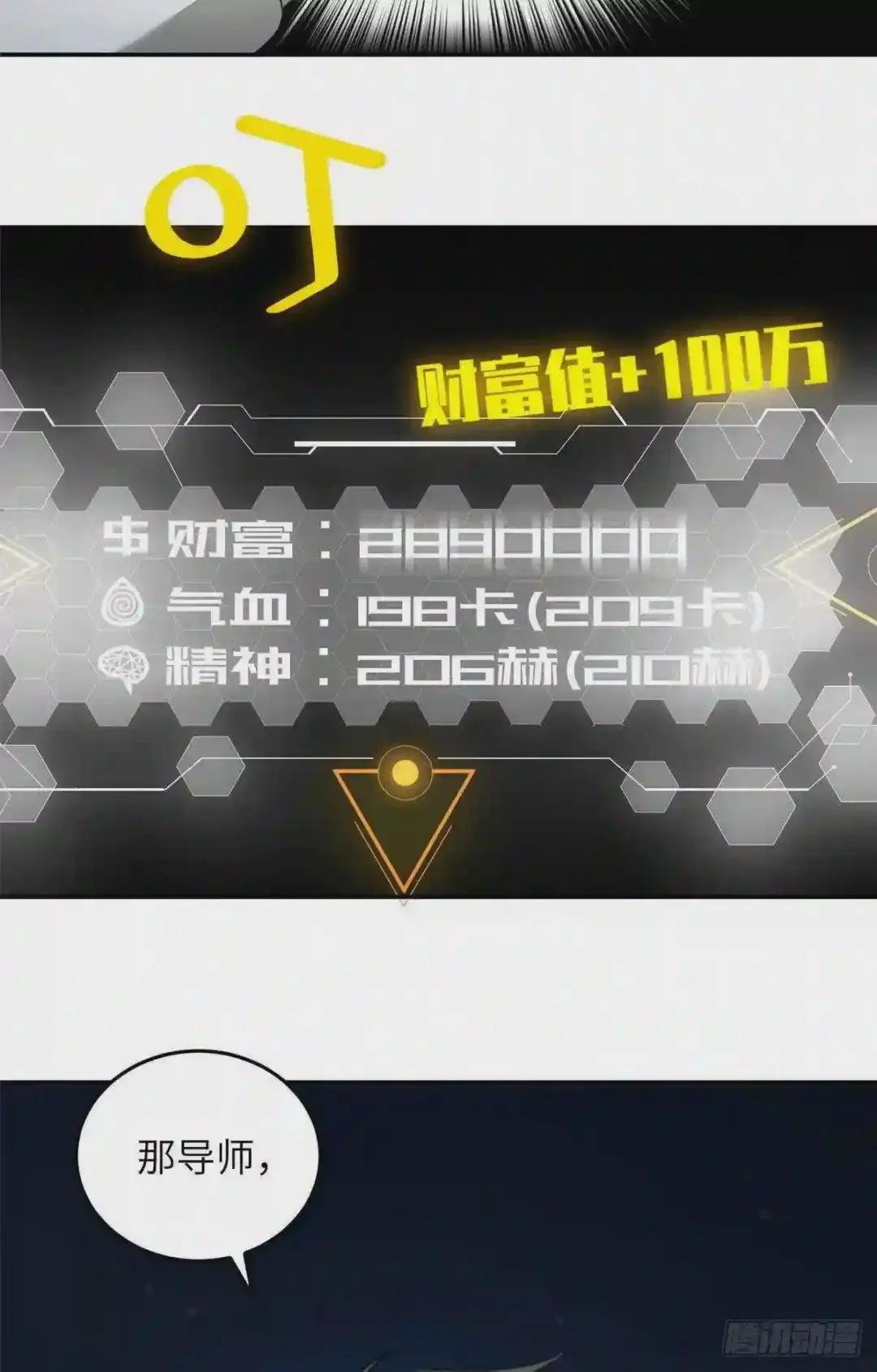 035 导师我跟你混
