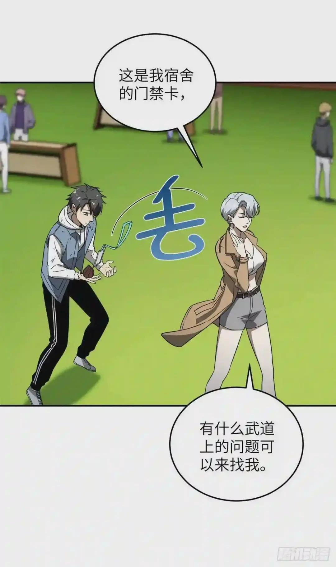 035 导师我跟你混