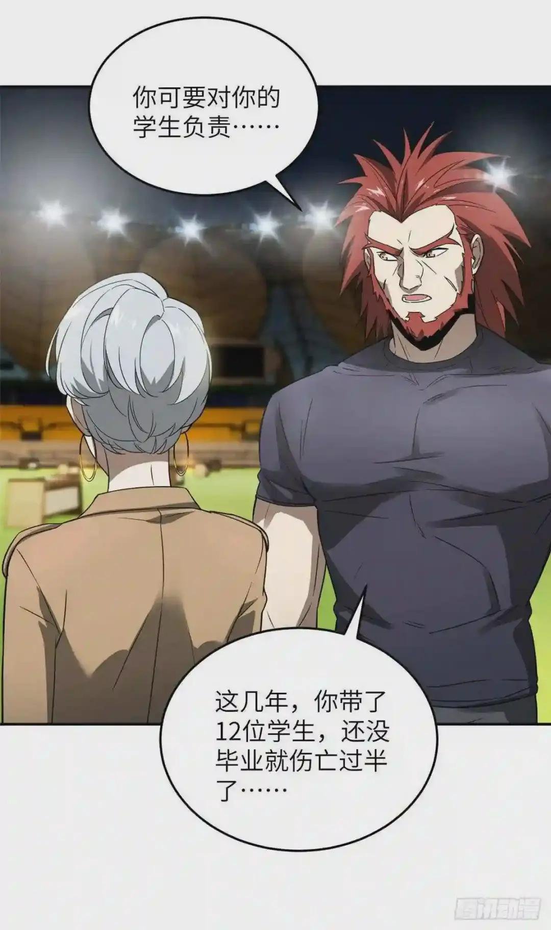 035 导师我跟你混