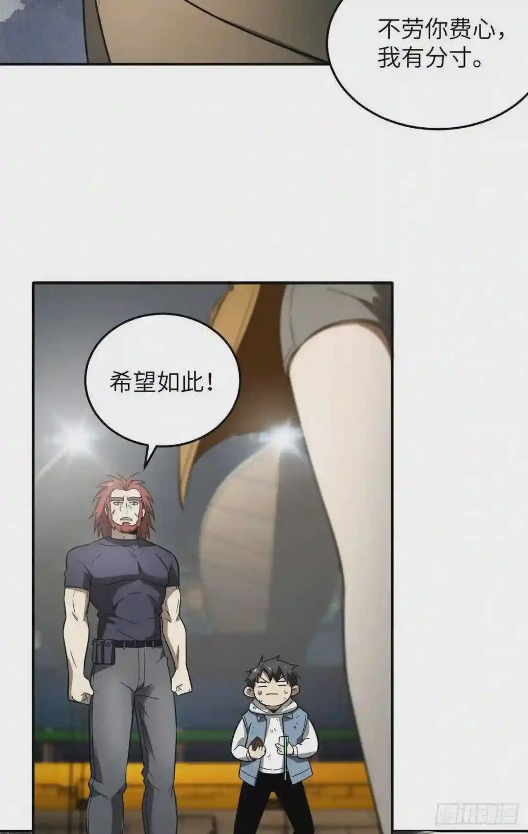 035 导师我跟你混