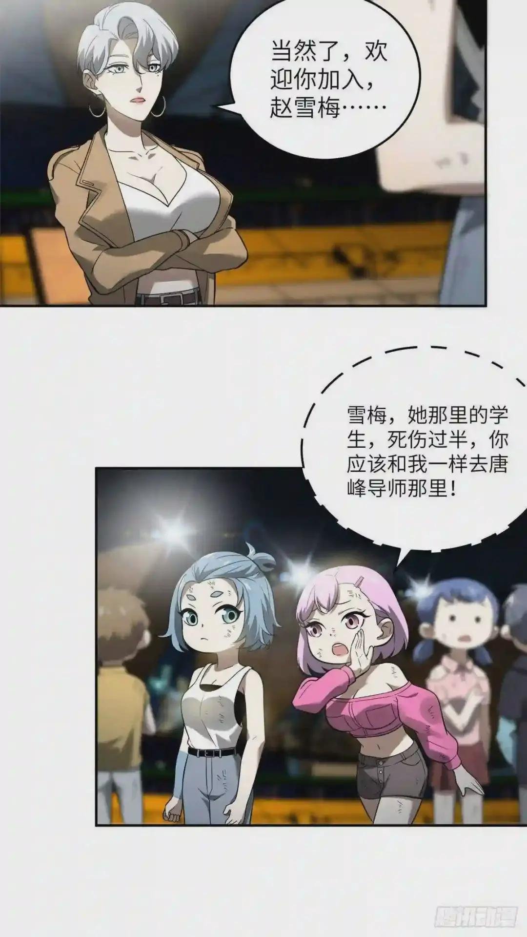 035 导师我跟你混