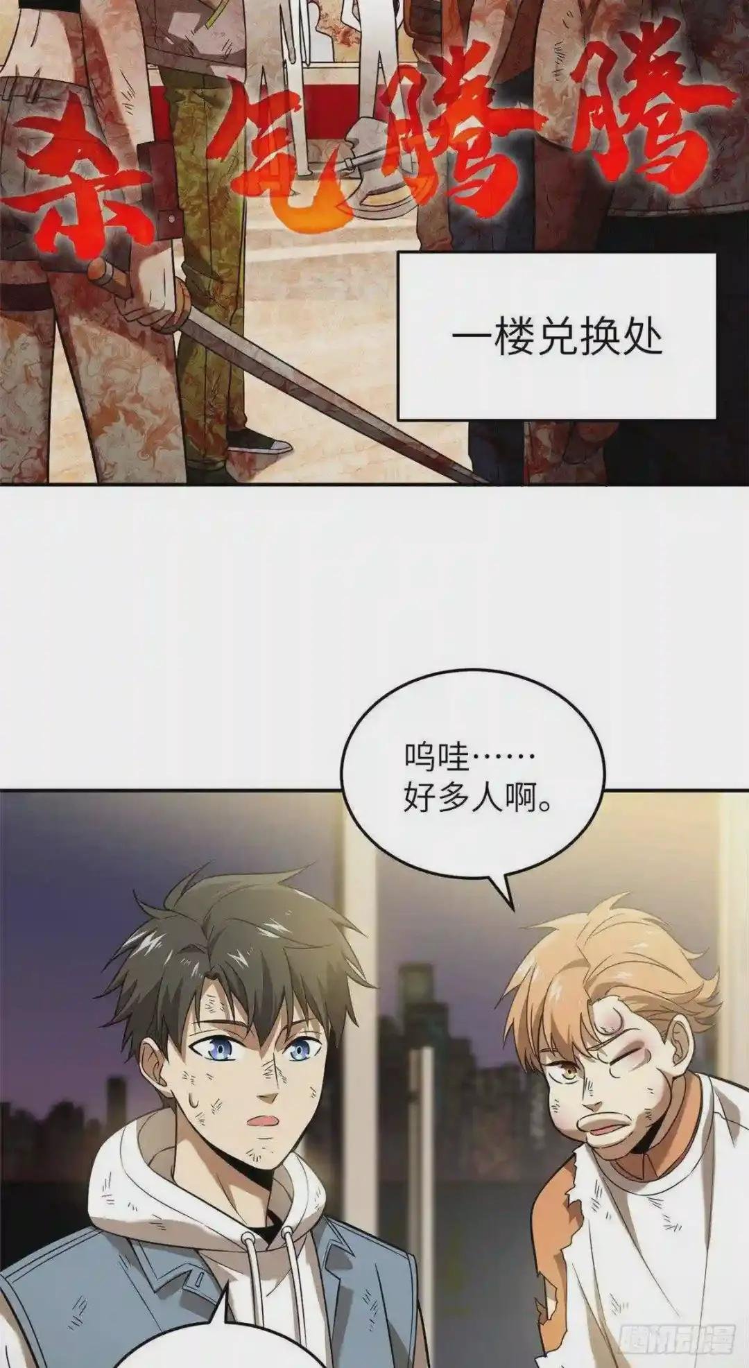 036 魔武后勤部