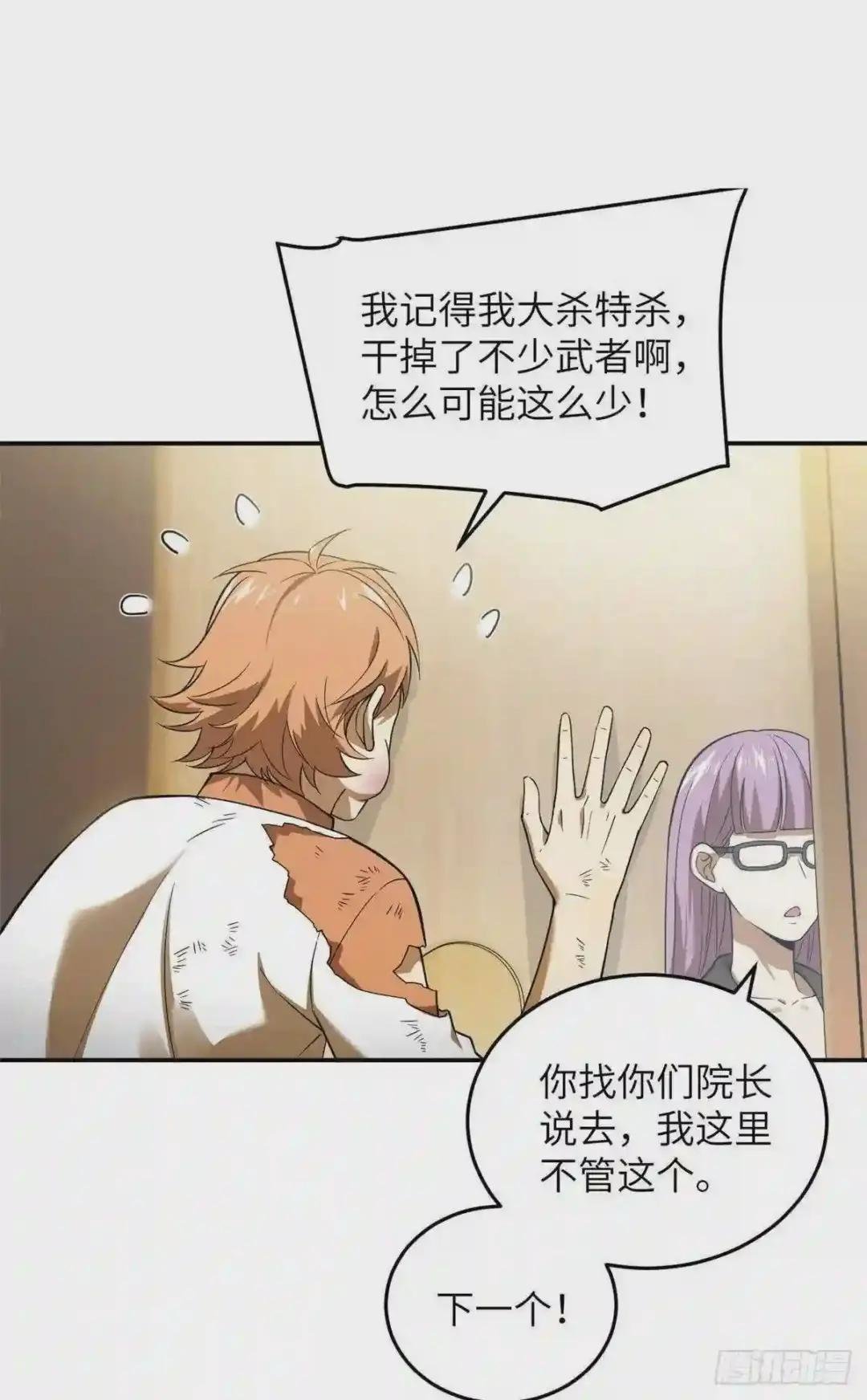 036 魔武后勤部
