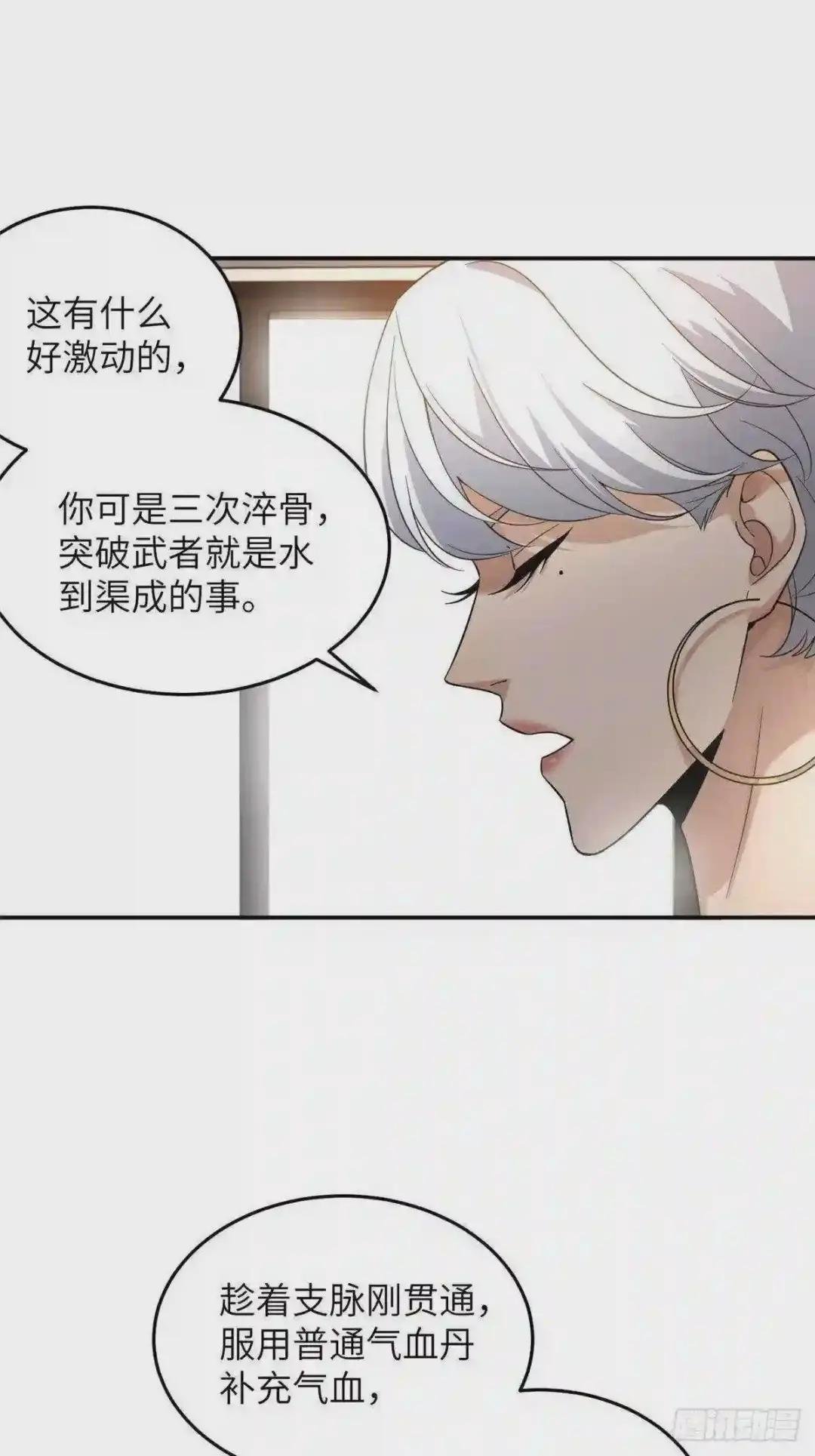 038 你认识王金洋