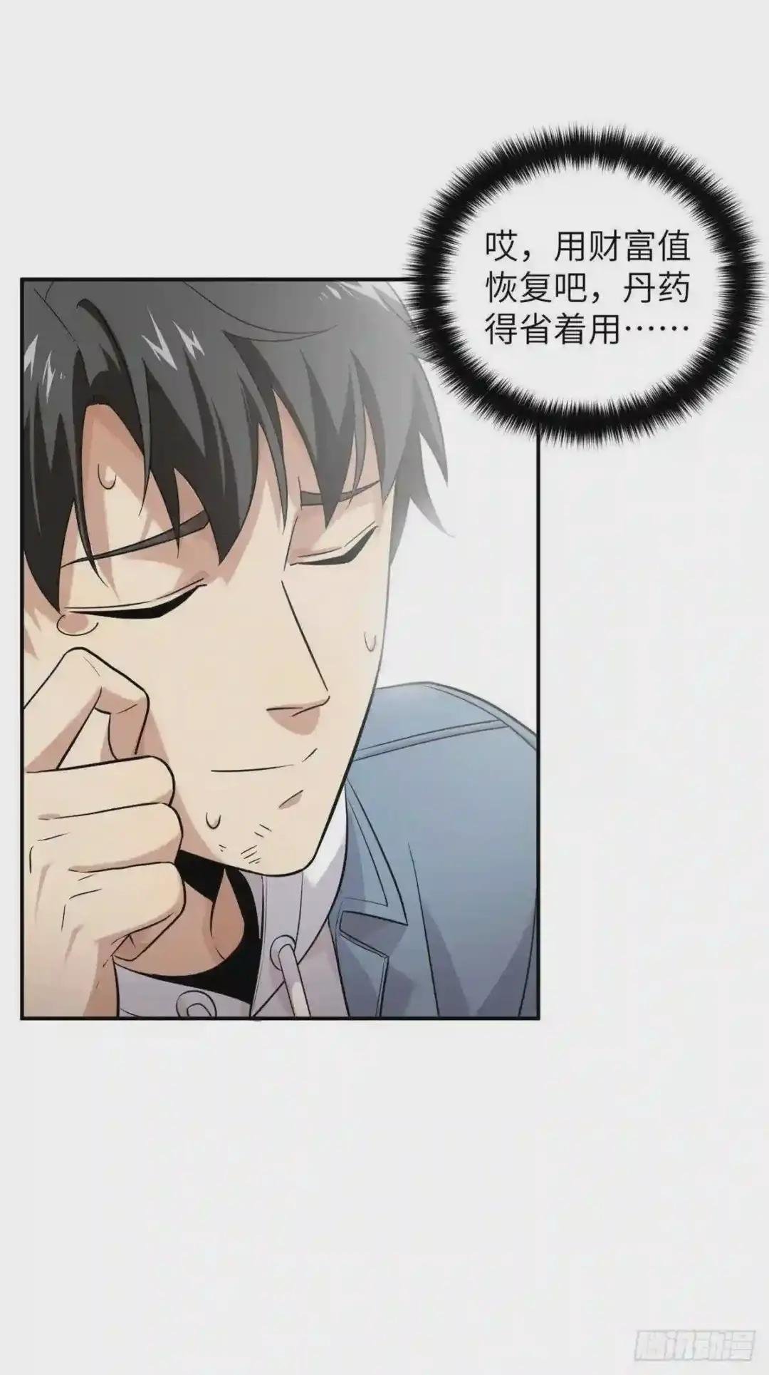 038 你认识王金洋