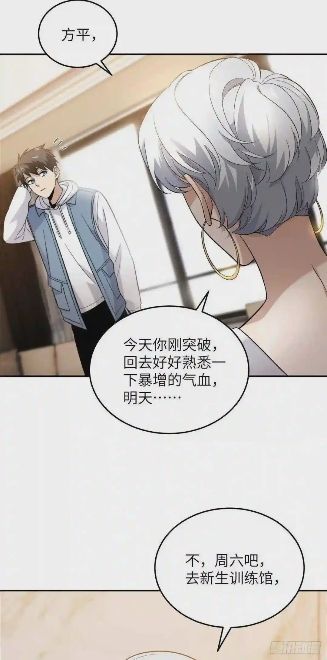 038 你认识王金洋