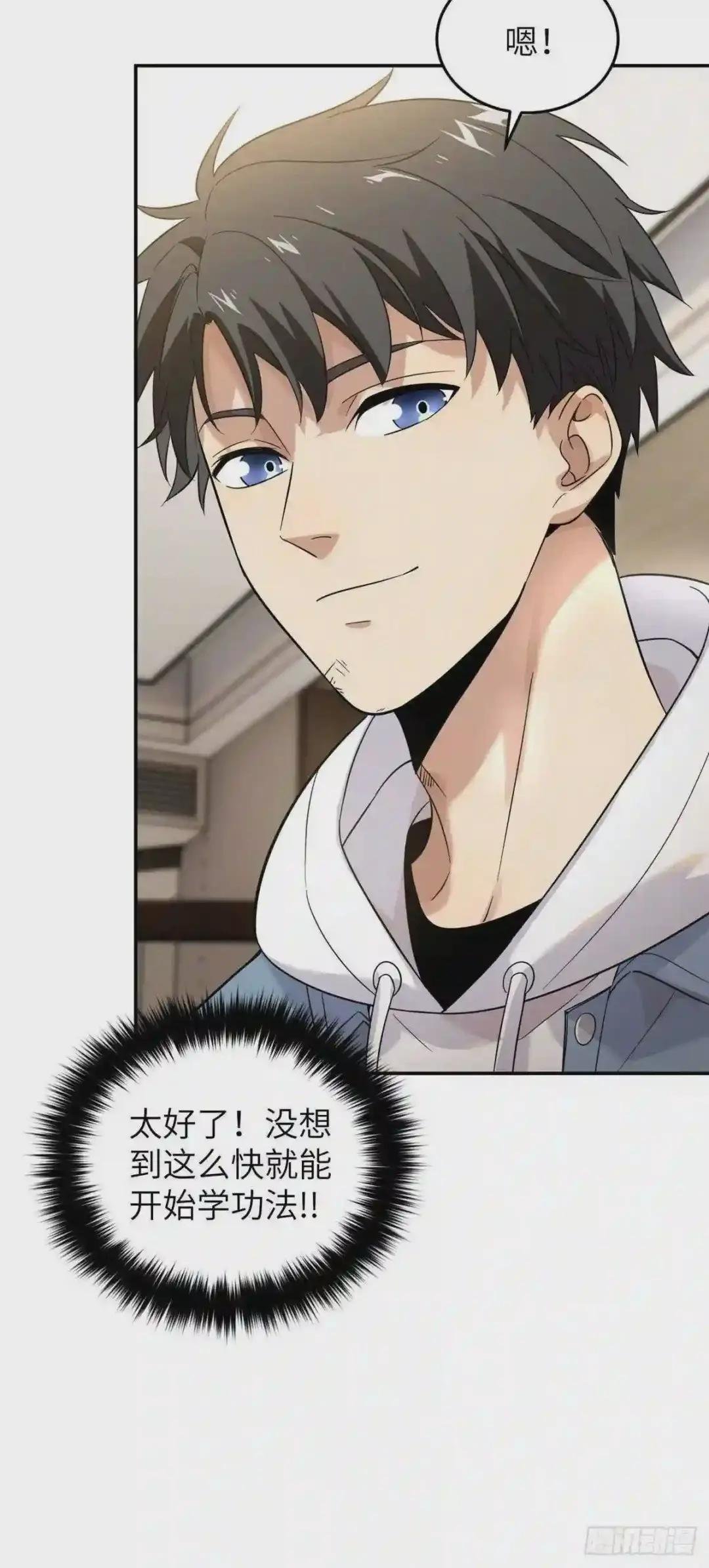 038 你认识王金洋
