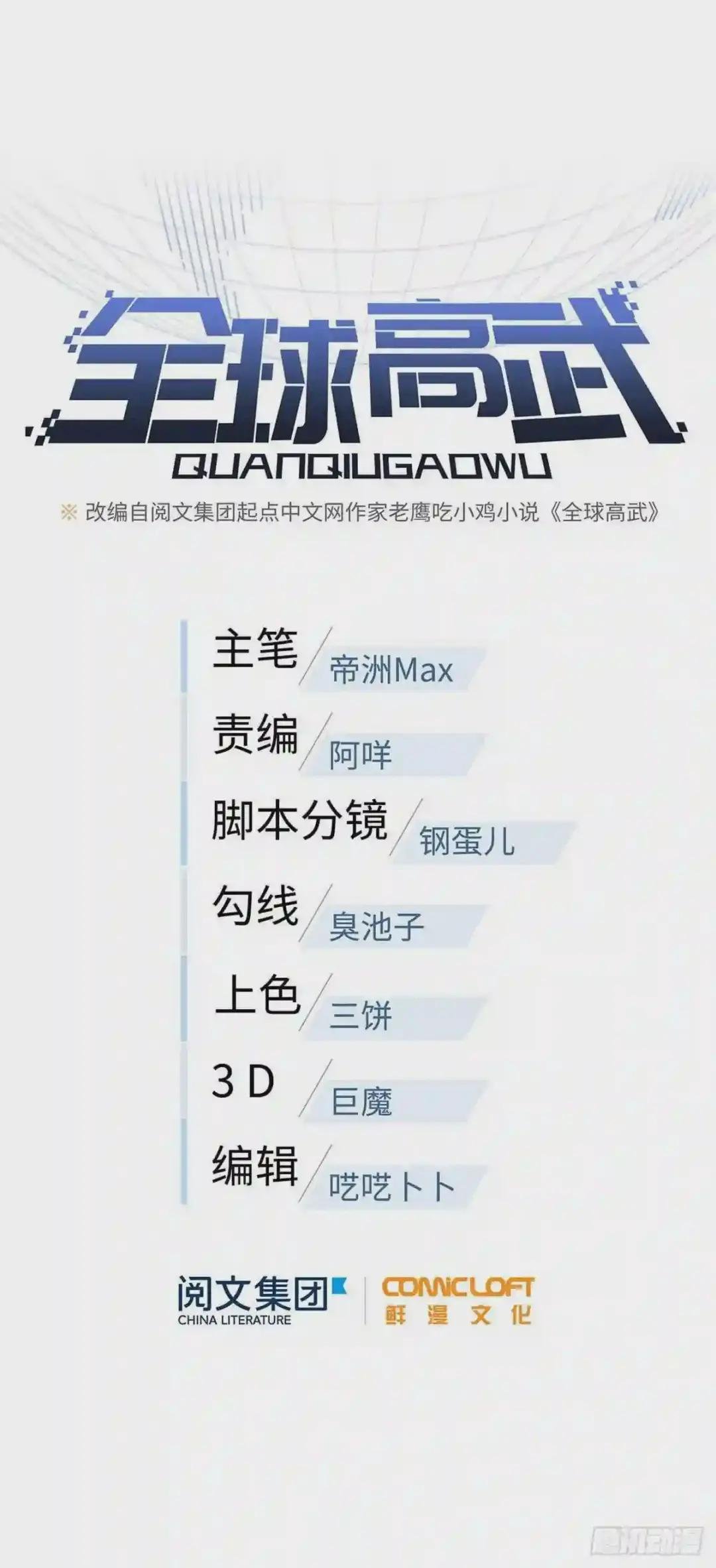 038 你认识王金洋