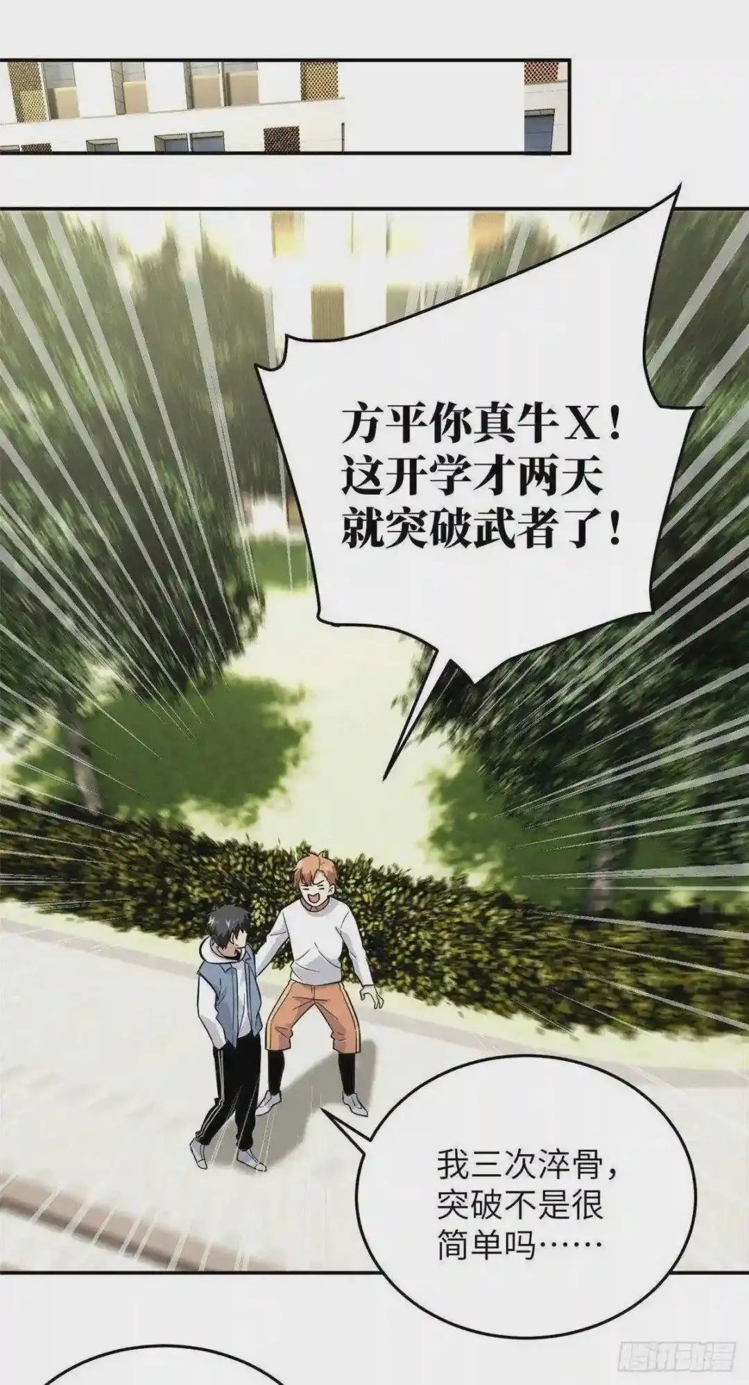 038 你认识王金洋