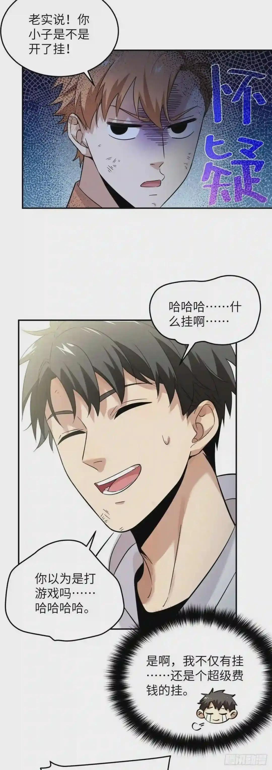 038 你认识王金洋