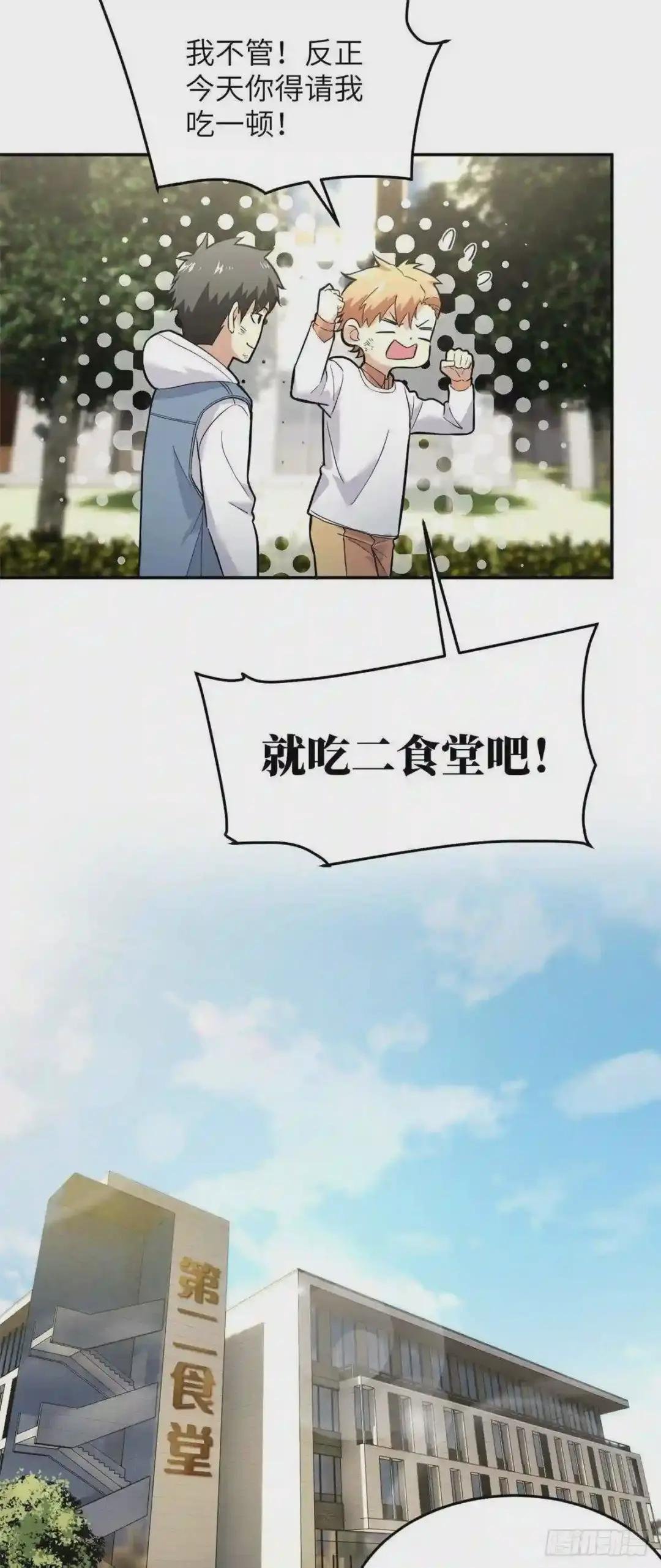 038 你认识王金洋