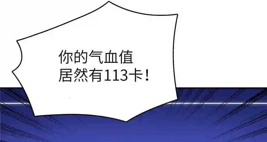 003 气血检测